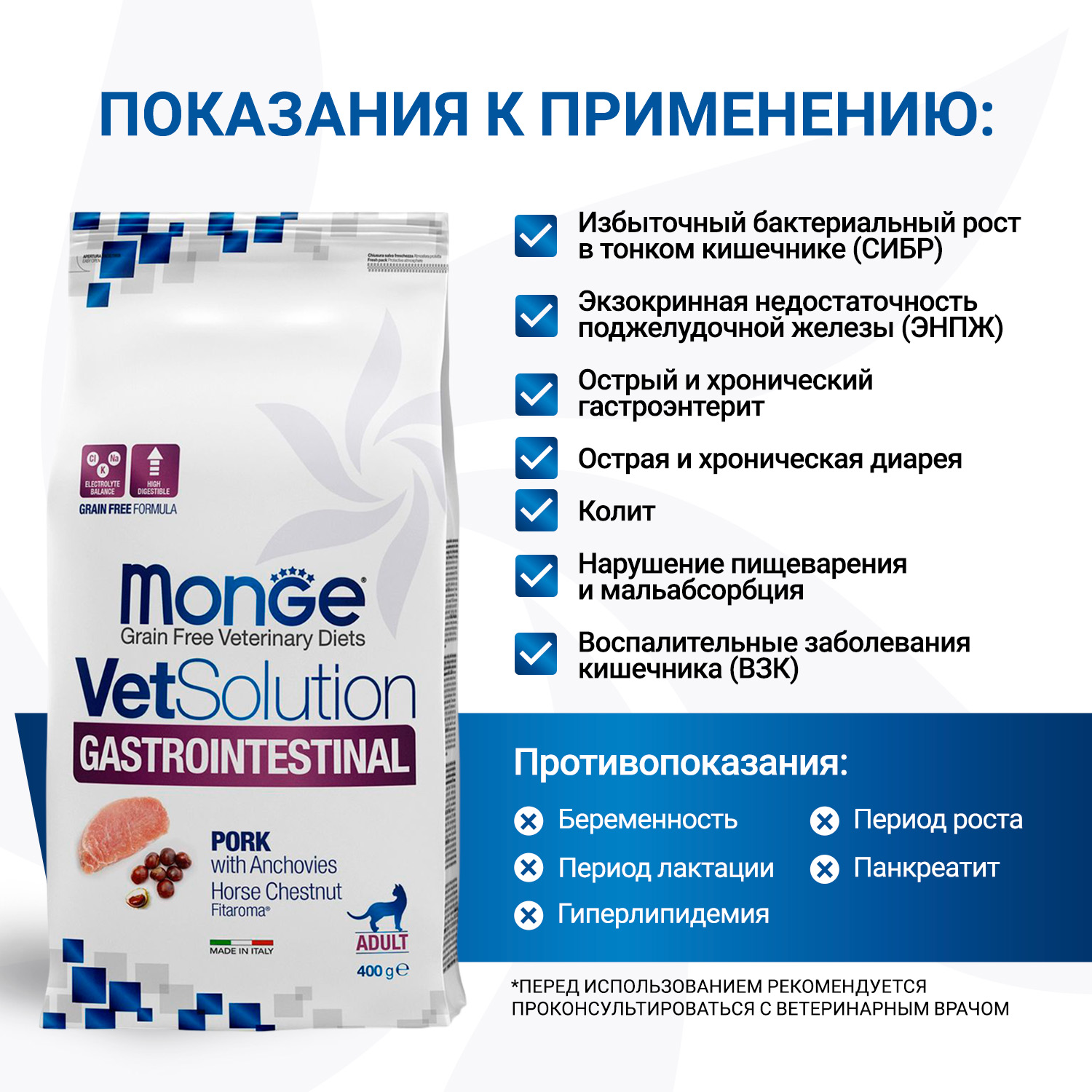 Monge VetSolution Gastrointestinal Cat