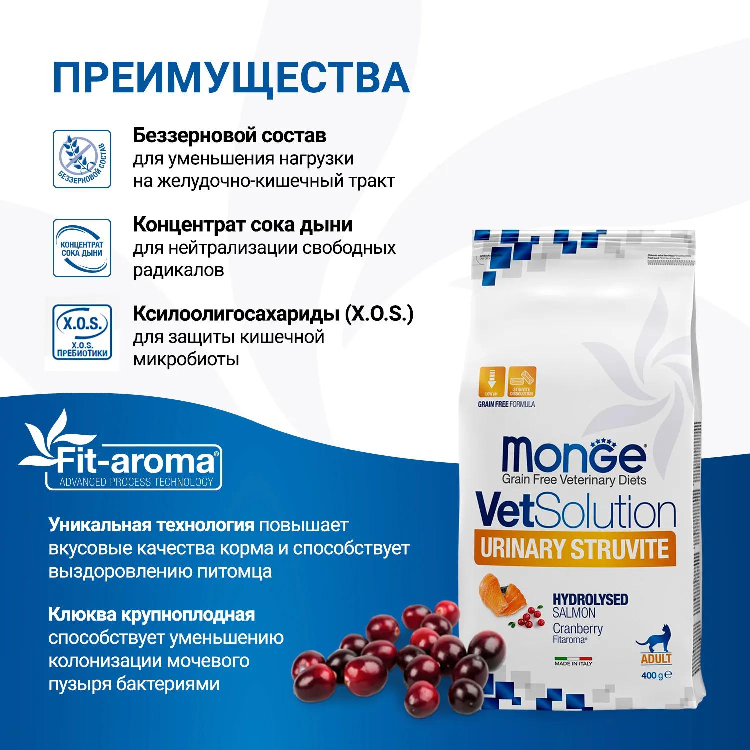 Monge VetSolution Urinary Struvite Cat