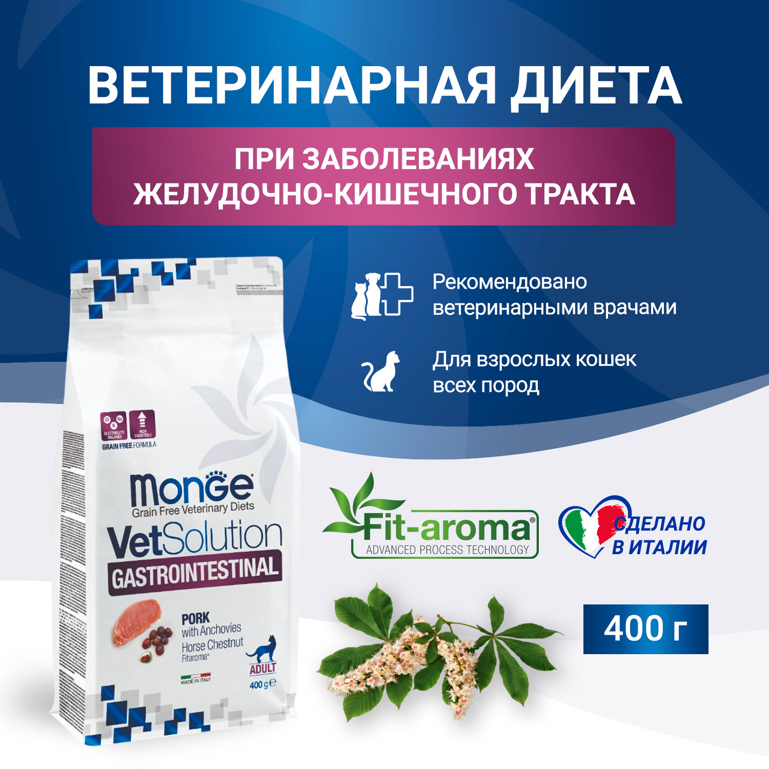 Monge VetSolution Gastrointestinal Cat