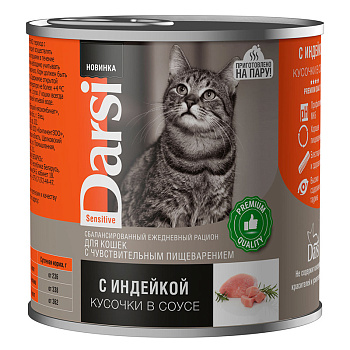 Darsi Sensitive Консервы для кошек (индейка), 250г