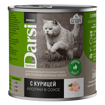 Darsi Sterilised Консервы для кошек (курица), 250г