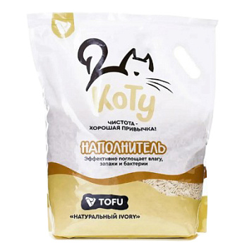 КОТУ Наполнитель TOFU Натуральный IVORY, 6л