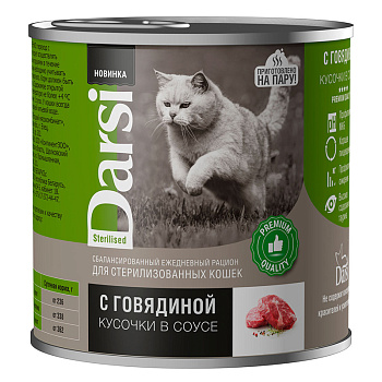 Darsi Sterilised Консервы для кошек (говядина), 250г