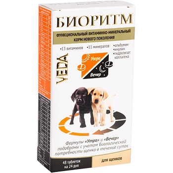 Веда Биоритм для щенков, 48таб