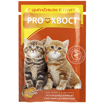 Proхвост для котят (Цыпленок в соусе), 85г