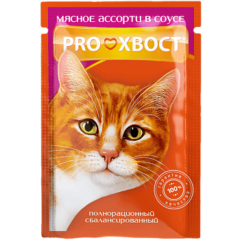 Proхвост для кошек (Мясное ассорти в соусе), 85г